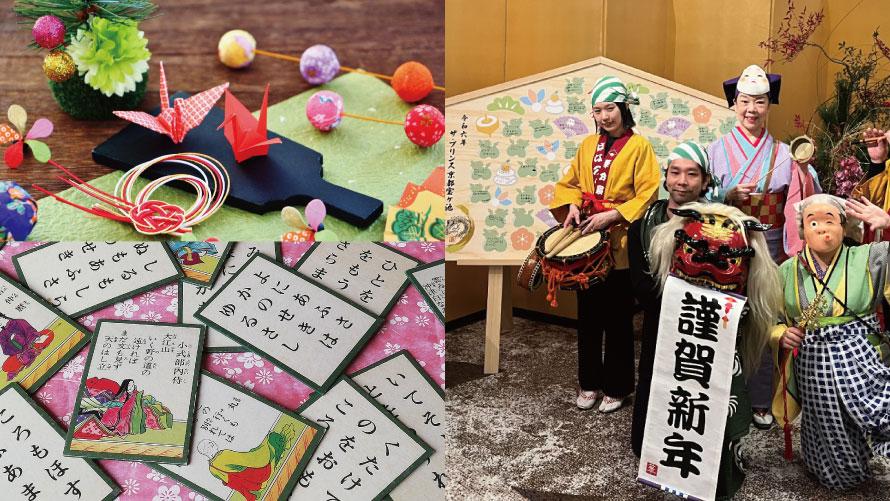日本の伝統文化に触れるお正月遊び