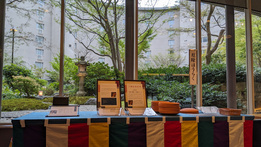 【期間限定】厄除け・開運祈願 壬生寺 炮烙特別授与のご案内