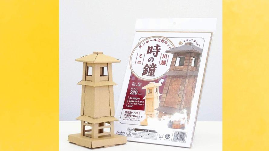時の鐘段ボール工作付き