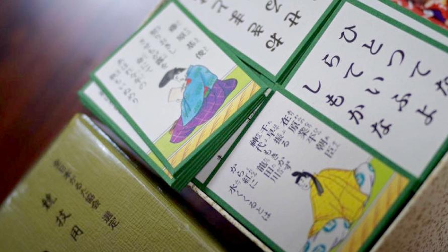 新春かるた大会