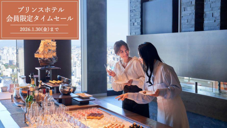 クラブラウンジで女性２名がくつろぐ様子