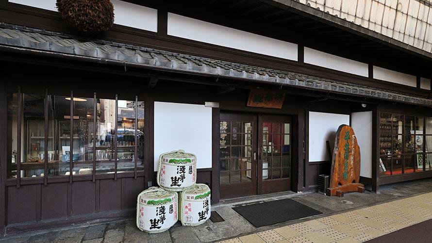 大津市の老舗酒蔵「平井商店」