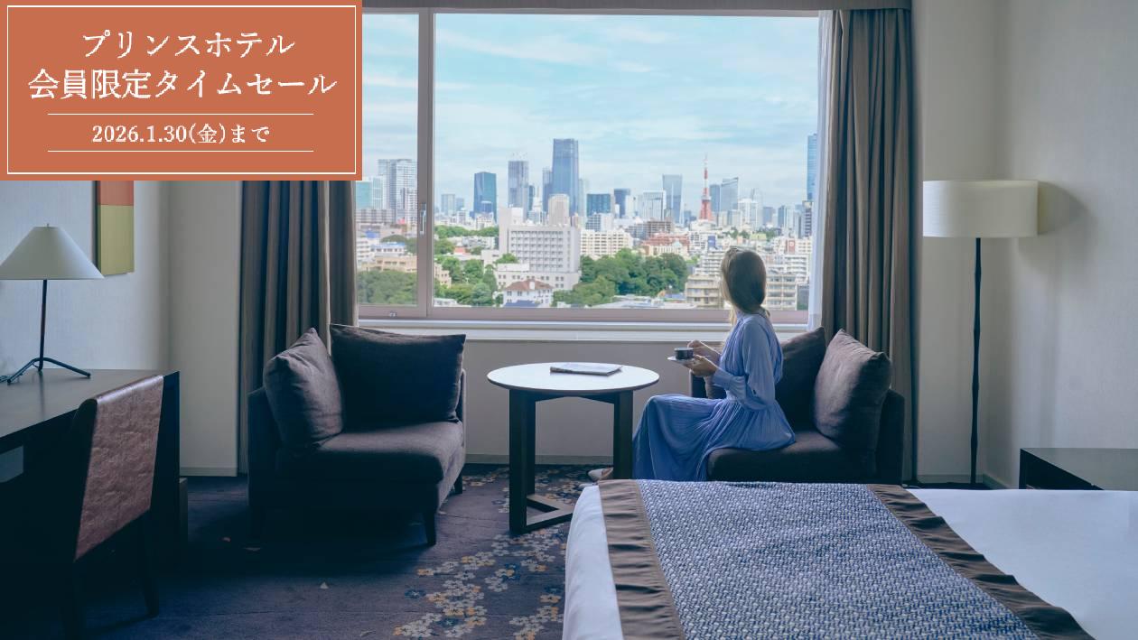 ザ・プリンス さくらタワー東京の高層階の客室の窓辺で、女性客がお茶を愉しんでいる。