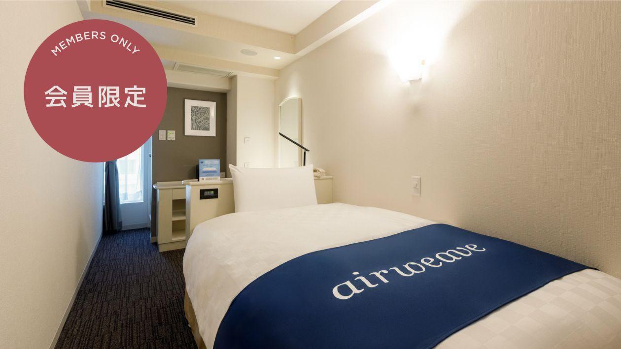 品川プリンスホテル イーストタワー エアウィーヴルーム 客室一例