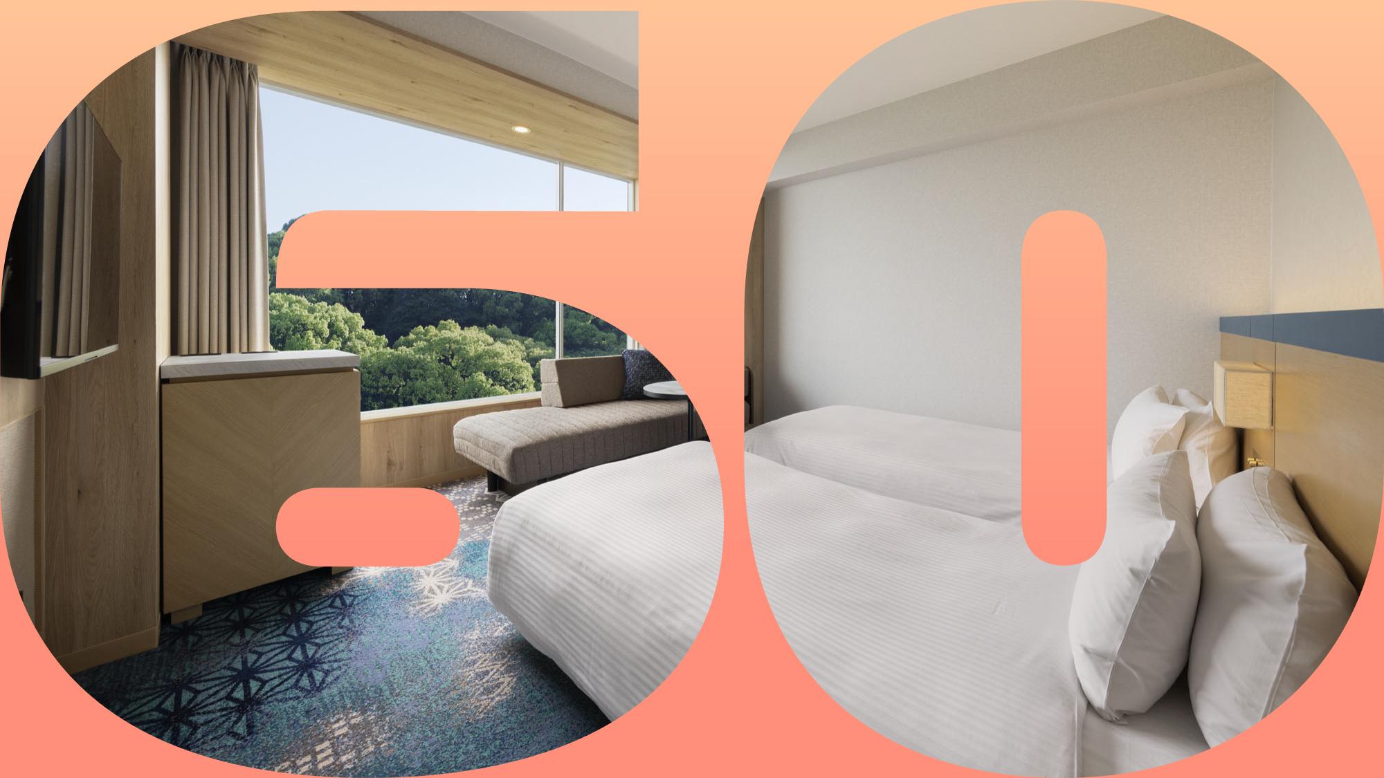 60日前までの予約でお得！