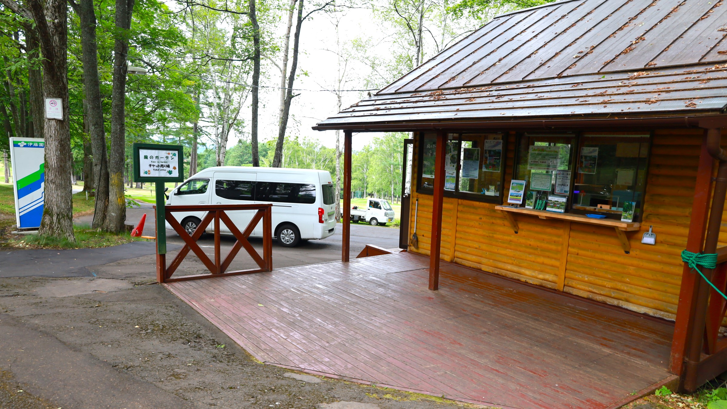 新富良野プリンスホテル