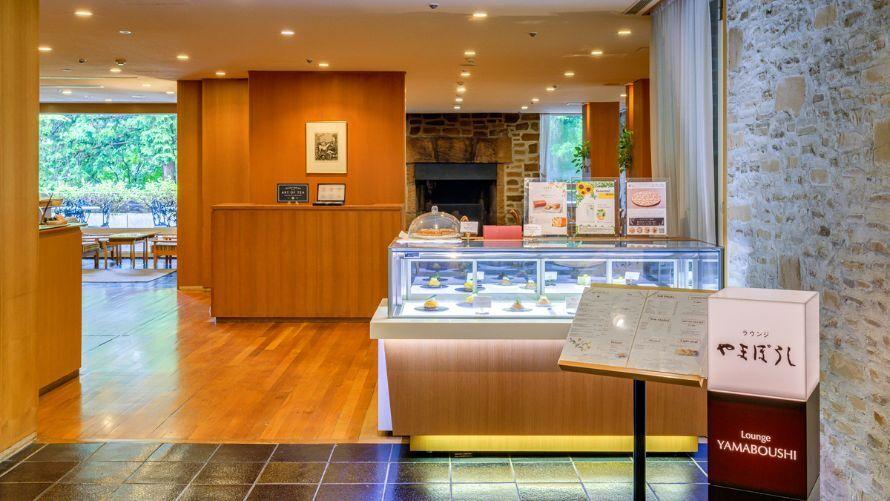 ショーケースに季節のケーキが並ぶ「ラウンジ やまぼうし」のエントランス