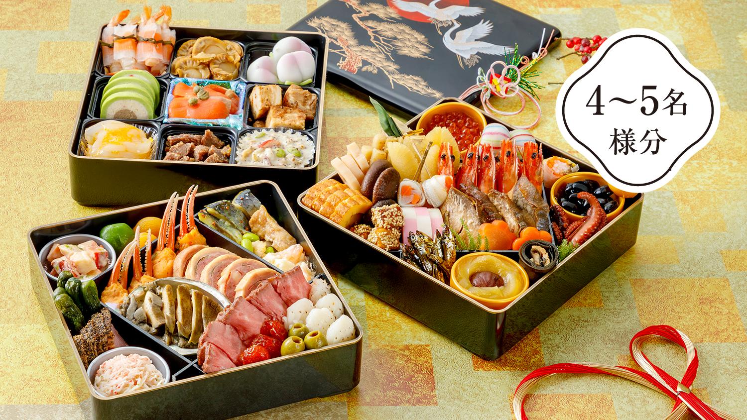 和洋三段 生おせち