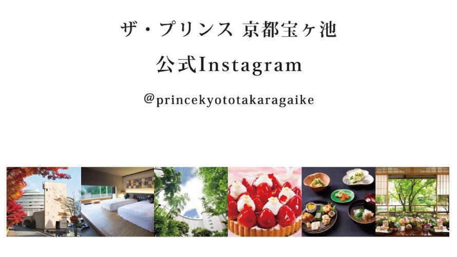 Instagramいいね！フォローキャンペーン