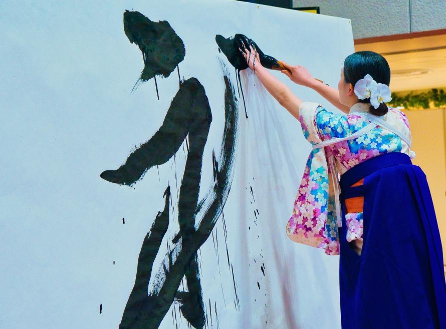 新春書道パフォーマンス＆体験