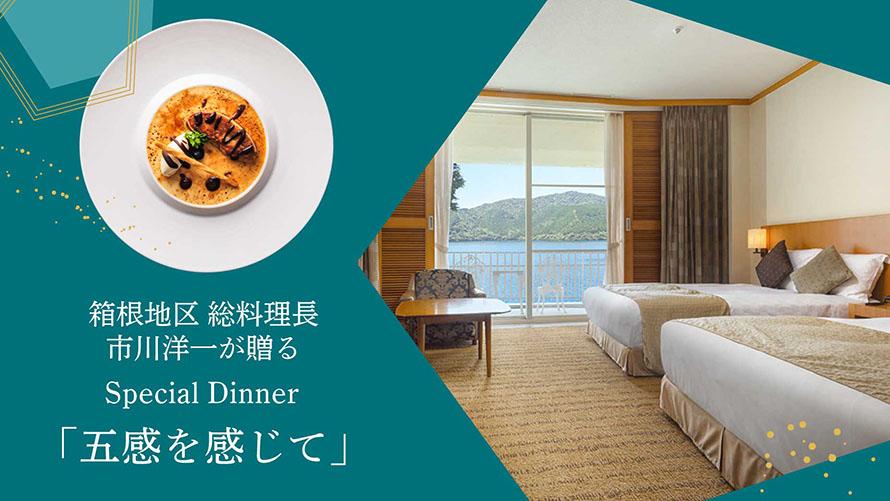 総料理長フェアイメージ