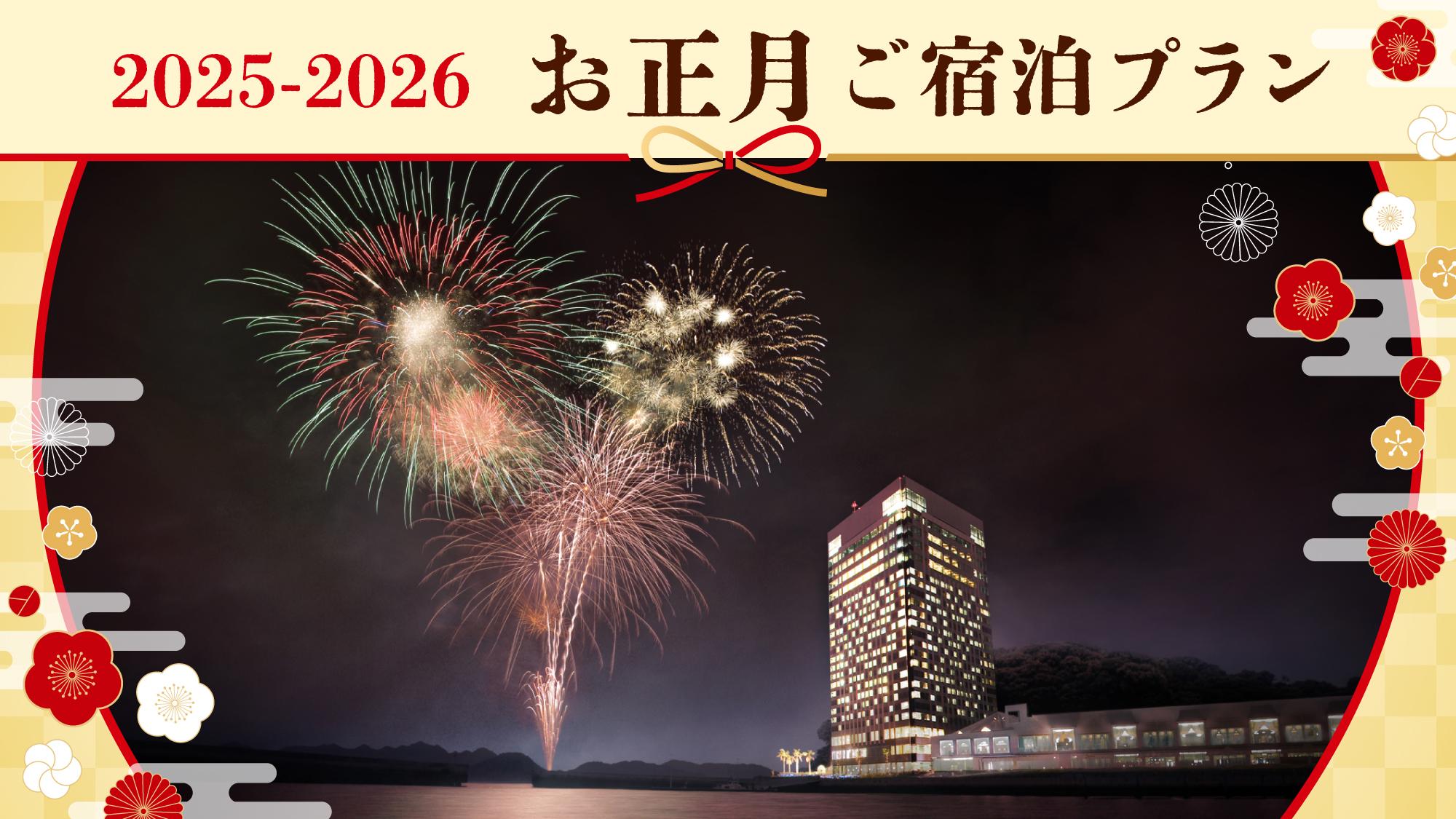 グランドプリンスホテル広島　外観