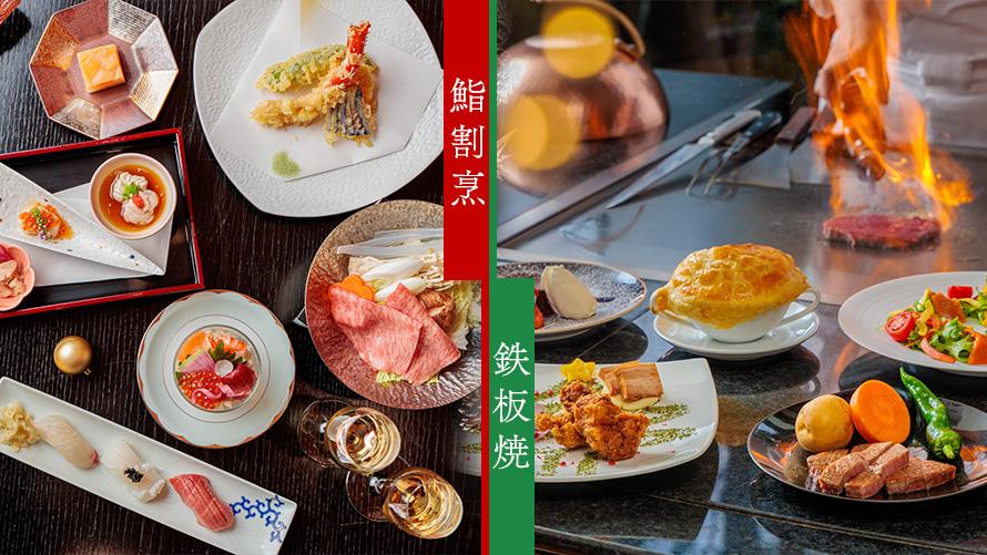 江戸前鮨×神戸ビーフ/鉄板焼 「彩 irodori」クリスマスコース