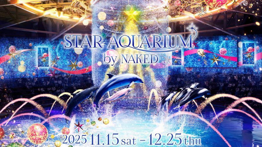 クラゲ展示の大空間「ジェリーフィッシュランブル」。音と光の演出で海の世界を彩ります