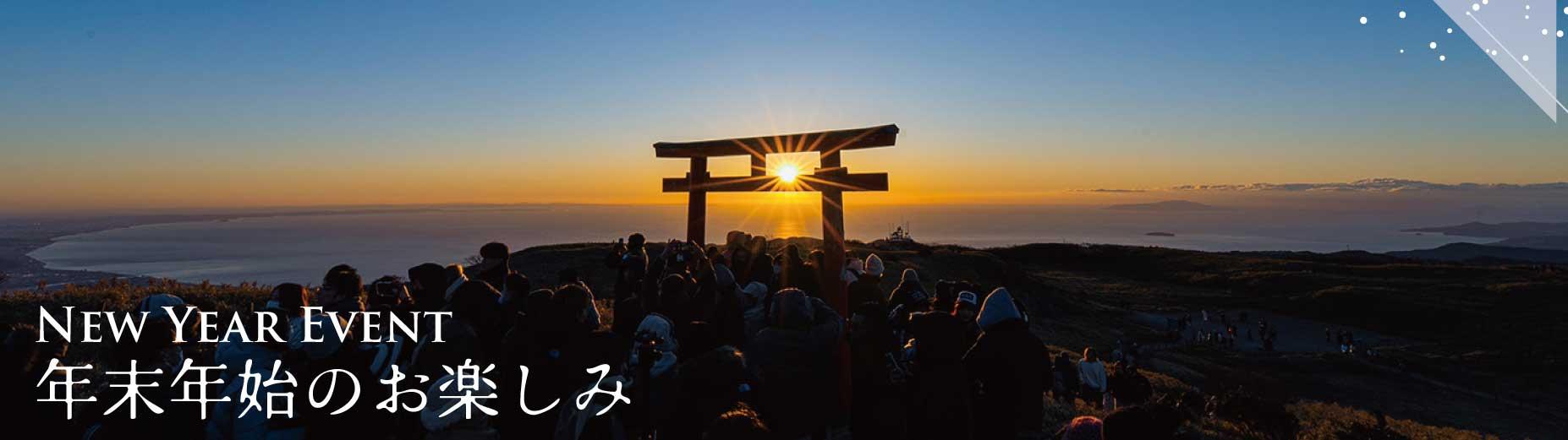 各ホテルの年末年始イベント