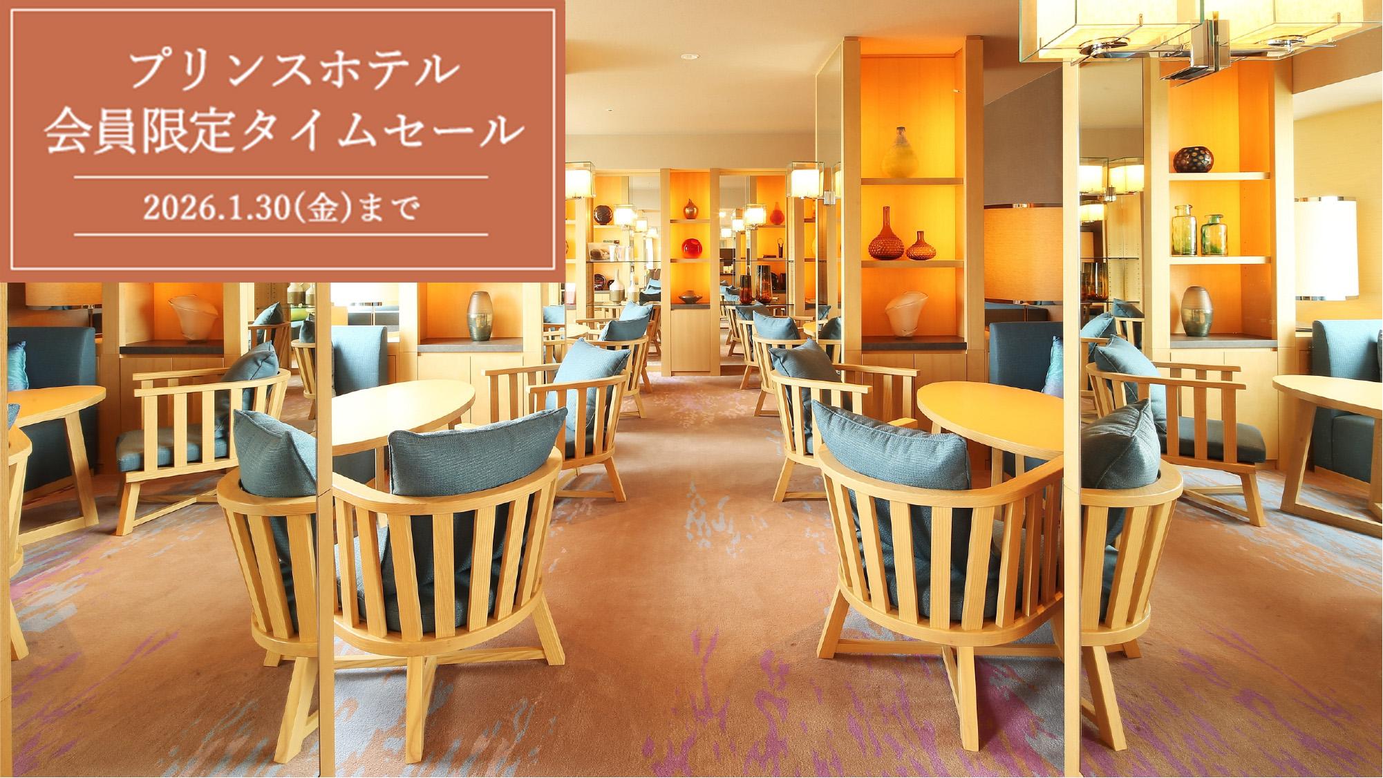 グランドプリンスホテル広島のクラブラウンジ　イメージ