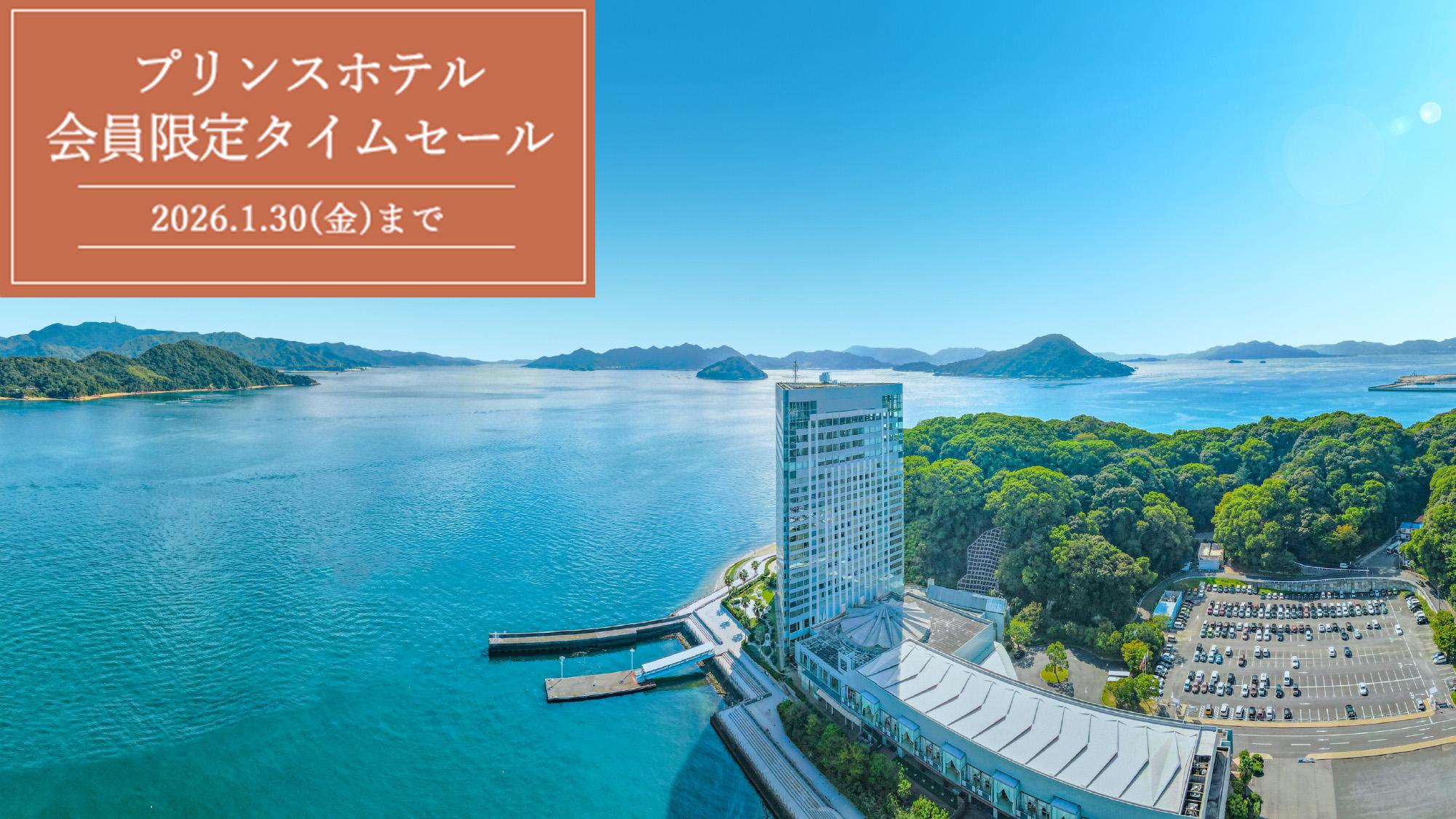 グランドプリンスホテル広島　外観