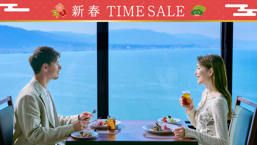 【新春タイムセール】ホテルシェフの味が堪能できる 朝食ブッフェ付きプラン