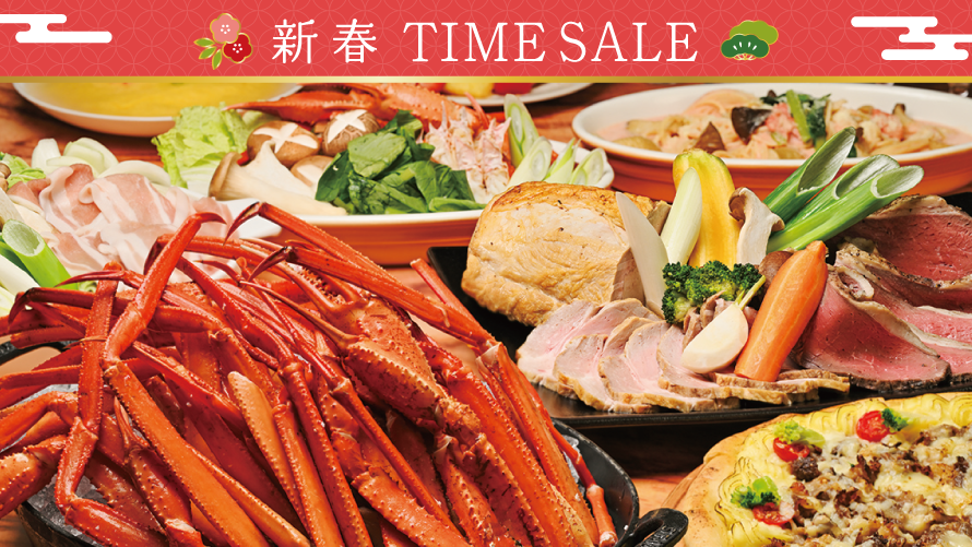 【新春タイムセール】旬の味覚！全室レイクビューのお部屋＆ディナーブッフェ付きプラン（夕朝食付き）