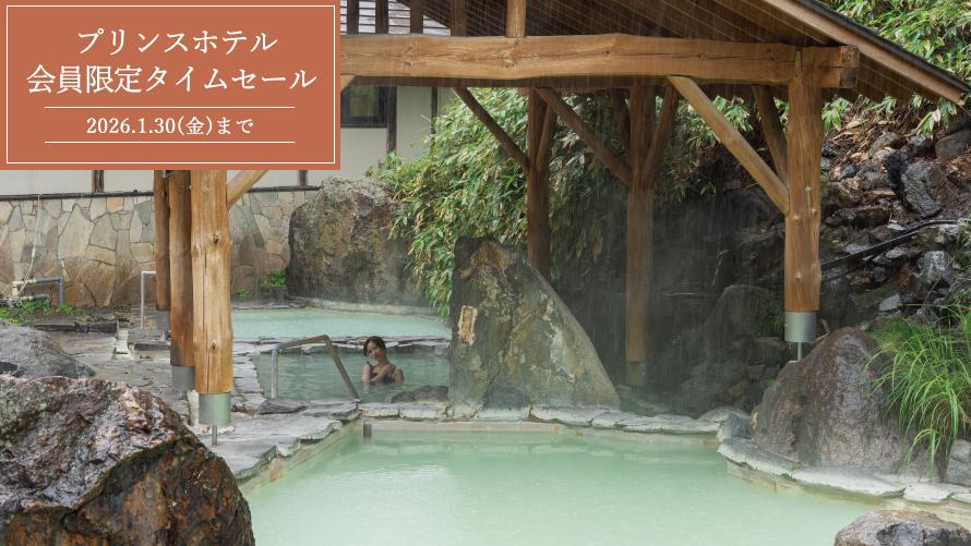 【期間限定タイムセール】