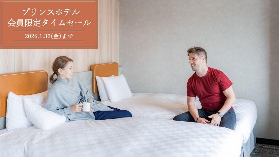 会員限定タイムセール