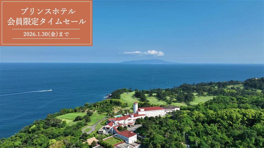 川奈ホテル外観