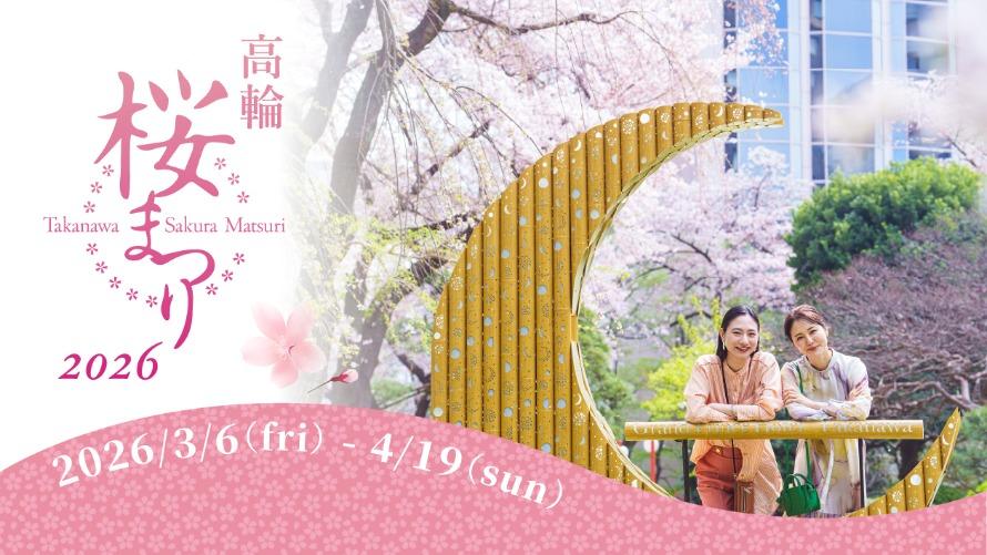 桜に囲まれた日本庭園内を談笑しながら散策する二人の女性客。