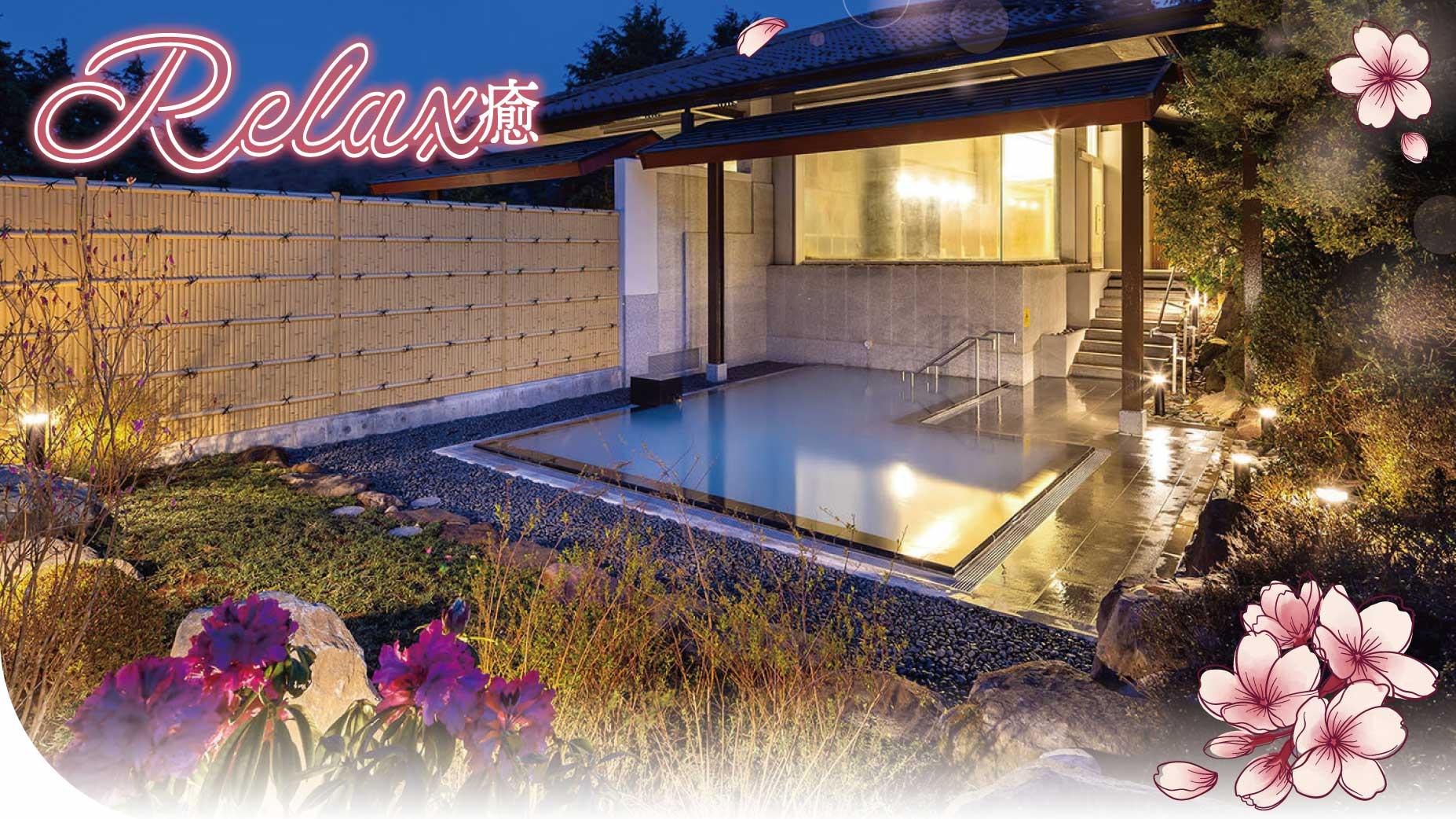 温泉で癒やしのひととき