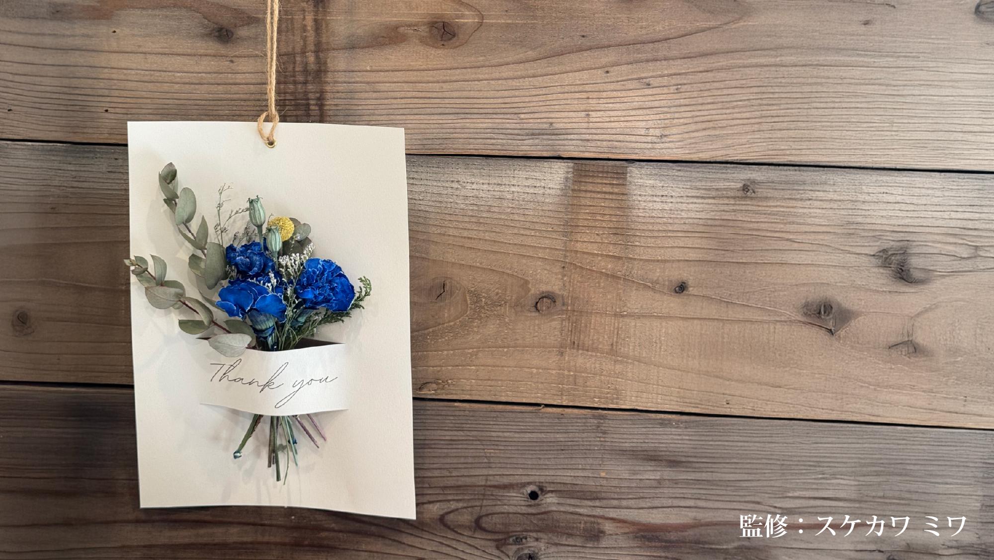 フラワーアレンジメント