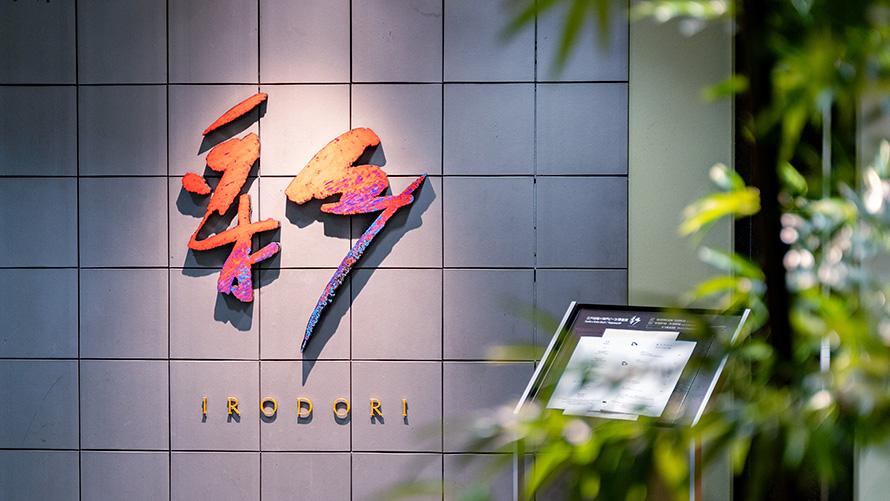 鮨メニュー 一時営業休止のお知らせ