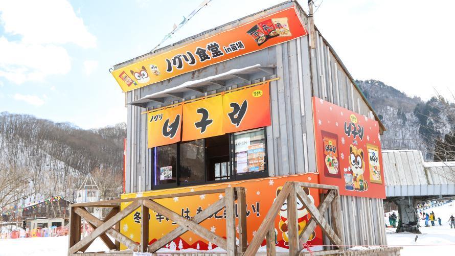 ノグリ食堂(너구리 식당)