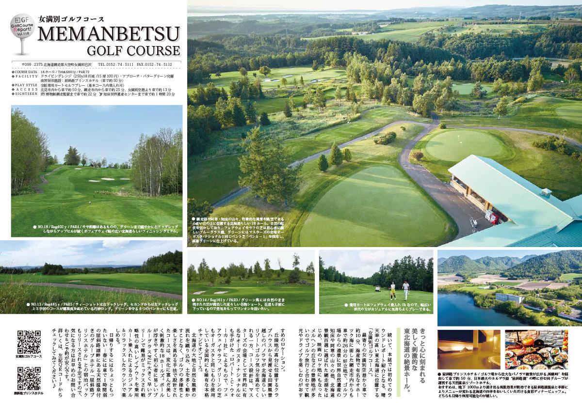 ゴルフ雑誌「GOLFファン」に掲載されました！