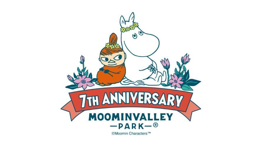 ムーミンバレーパーク7周年記念