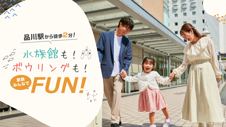 レジャー利用におすすめのプラン