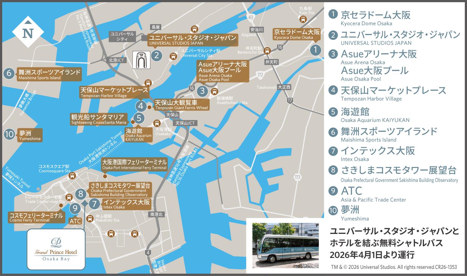 ベイエリア周辺案内