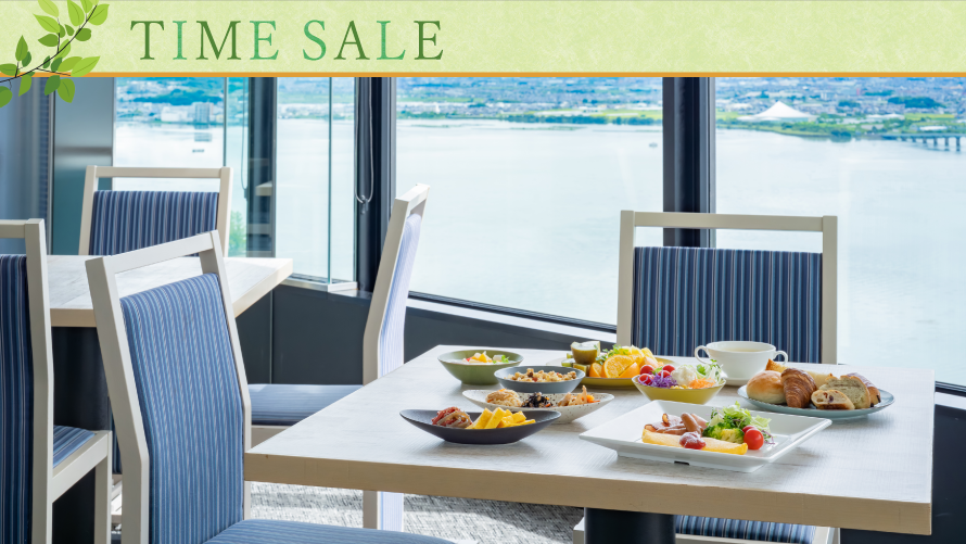 【タイムセール】ホテルシェフの味が堪能できる 朝食ブッフェ付きプラン