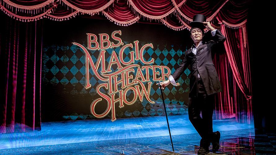 5/3(日)～5/5(火・祝) 「B.B.S. MAGIC THEATER SHOW」GW3日間特別開催!!