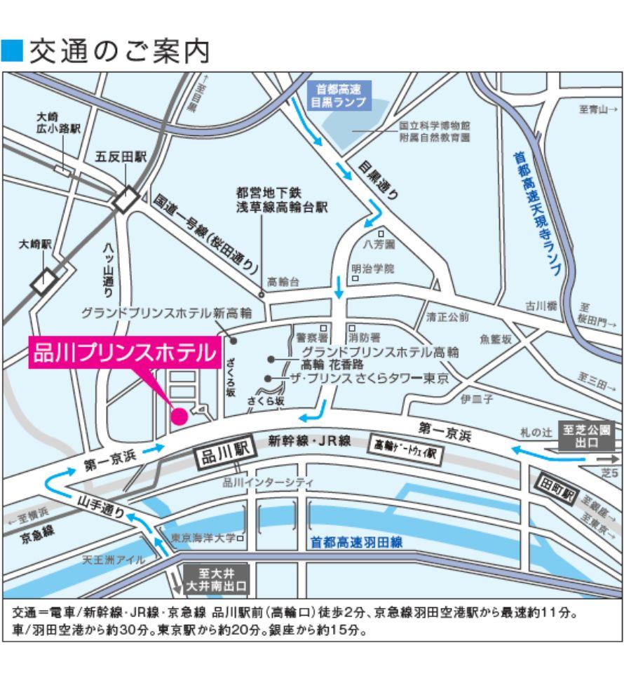 宴会場へのアクセス