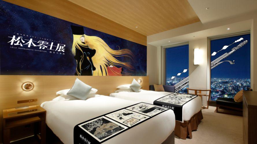 999 コラボルーム