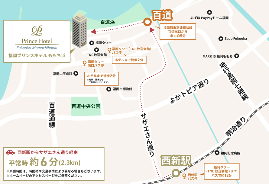 福岡プリンスホテル ももち浜周辺アクセスマップ