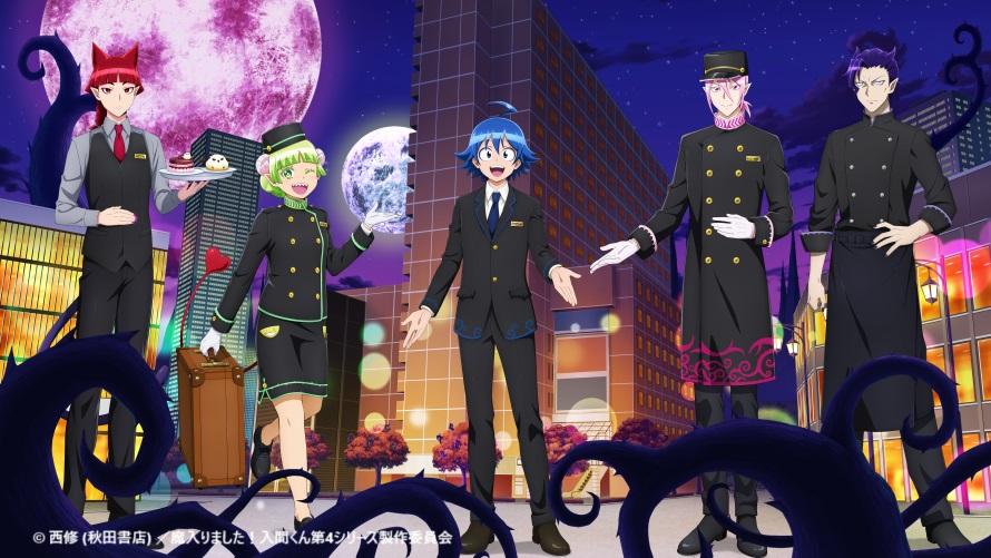 アニメ「魔入りました！入間くん」“ようこそ、魔界ホテルへ”イマーシブルームステイ