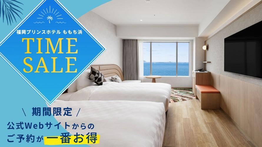 タイムセール
