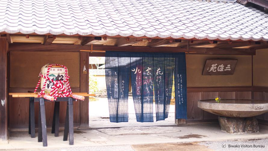 叶 匠壽庵 寿長生の郷「秋のあもまつり」