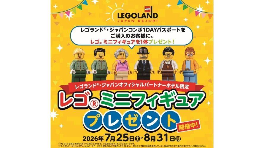 レゴランドⓇ・ジャパンのエントランス