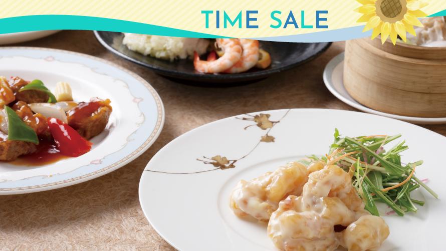 【タイムセール】夏限定！ ファミリー中国料理ディナーを満喫（夕朝食付き）