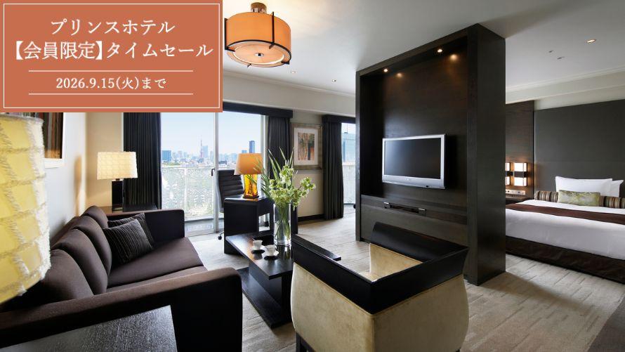 【会員限定】タイムセール
