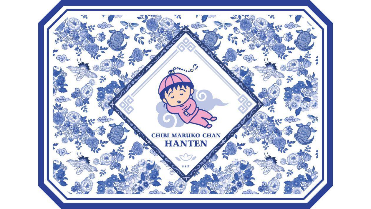 品川プリンスホテルオリジナルのキービジュアル　眠っているまる子と青い草花のイラスト