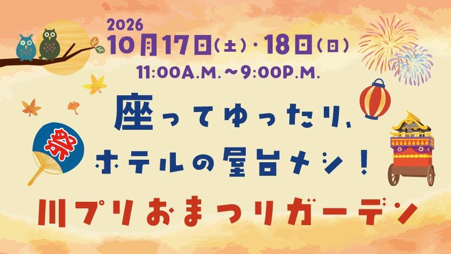 トップバナー