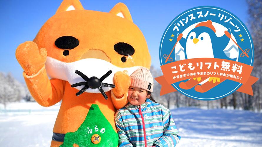 2025-2026シーズン イベント情報