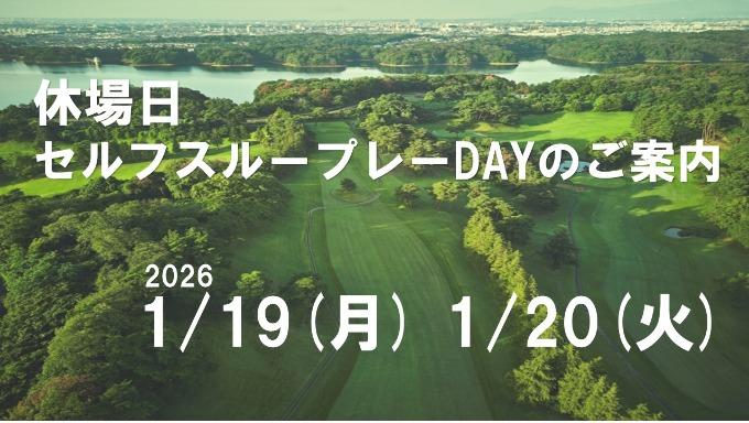 2026年の初打ちに